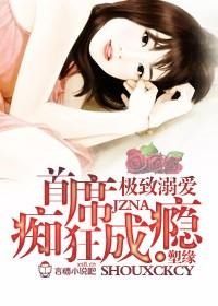 极致溺爱慕时烟全文免费