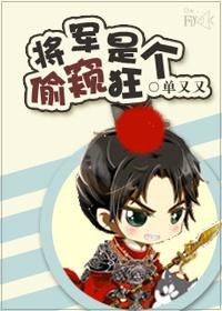 将军的小侍卫