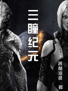 暗月纪元