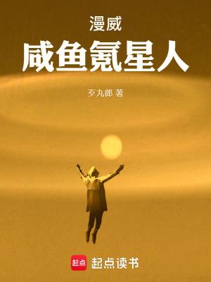 漫威的氪星人笔趣阁
