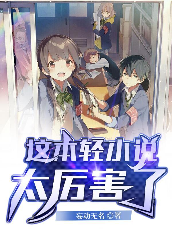 这本轻真厉害含金量