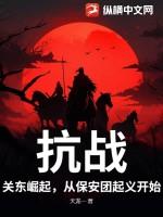 关东军覆灭