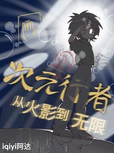 次元行者怎么玩