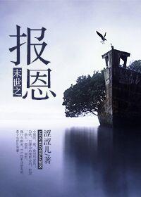 末世之报恩老男人