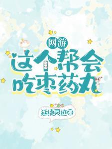 丹鬼什么修为