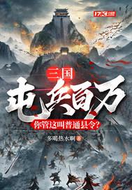 屯兵的意思是什么意思