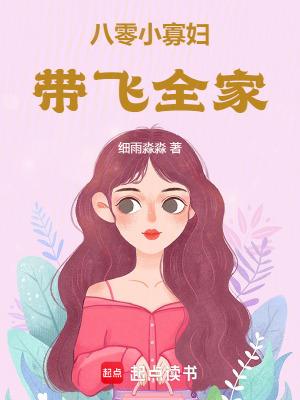 重生八零寡妇当妈
