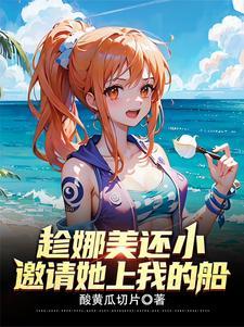 开局修为