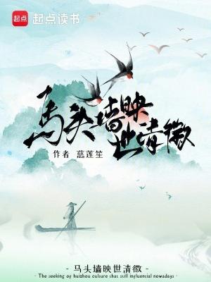 马头墙位于哪里
