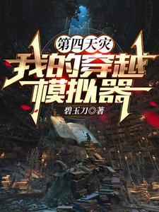 穿越jojo世界