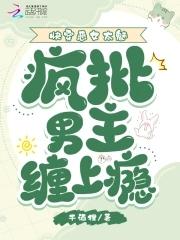 快穿恶女也有春天免费阅读