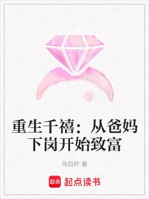重生到千禧年的