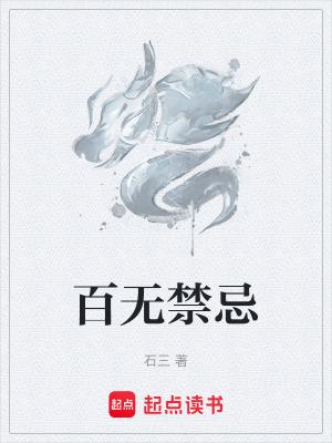 天赦日是不是百无禁忌