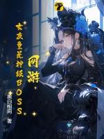 我女友是神级女友