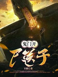 我是最强鬼王