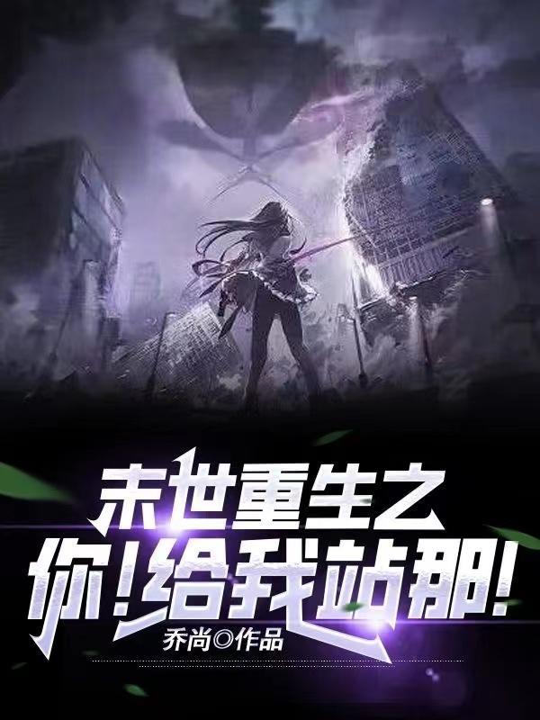 重生末世之住你为王