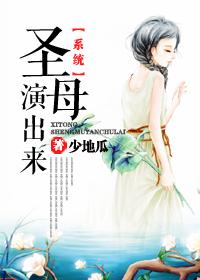 主角是圣母的推荐