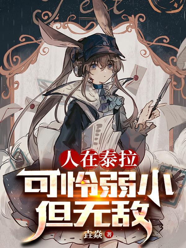 明日方舟这也太