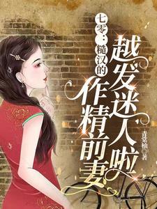 七零糙汉封越