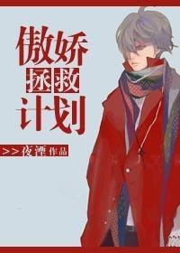 傲娇sama