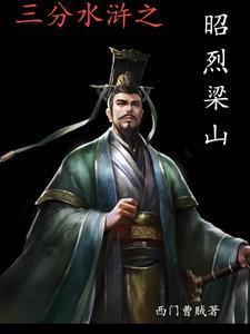 玄德指的是三国演义中的谁