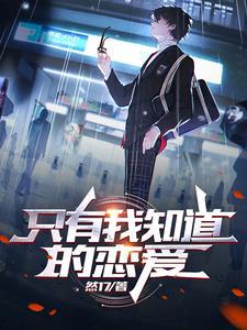 我拯救了世界却拯救不了你