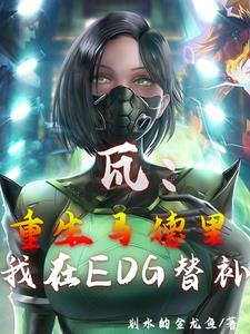 无畏契约过审了吗