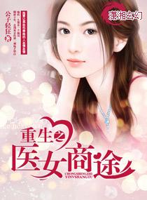重生之管道商途