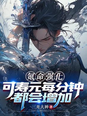 最强氪命