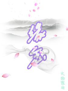 缘起咒108遍念诵