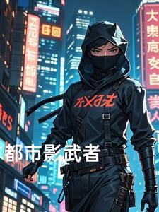 都市影龙