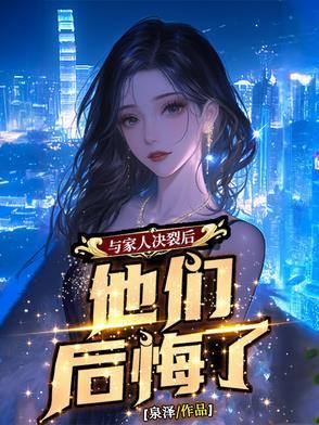 和家人决裂的句子