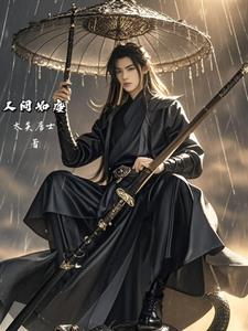 人间如梦下一句