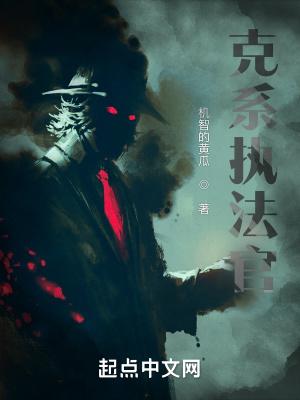 执法官阵容搭配