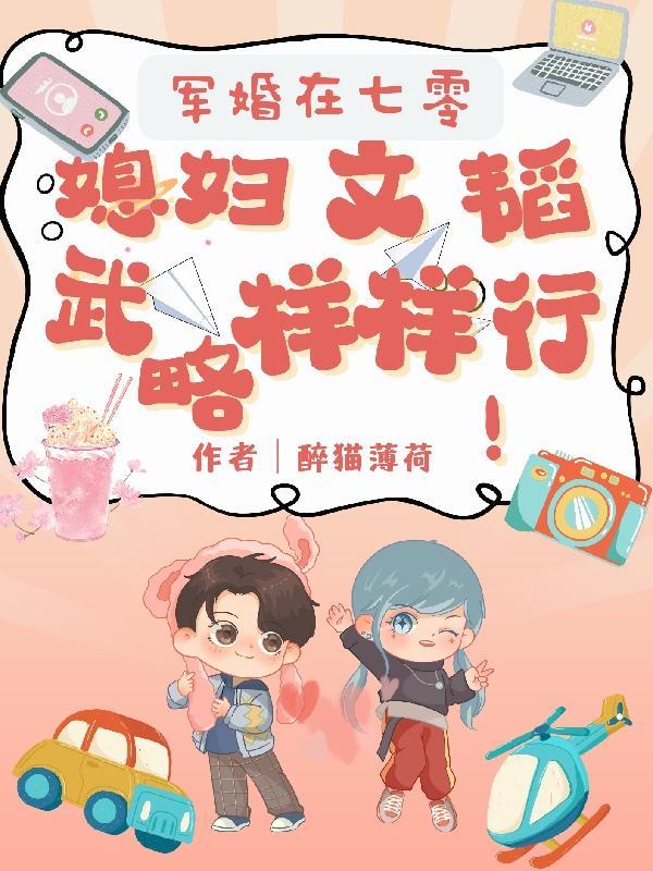 军婚七零年代h