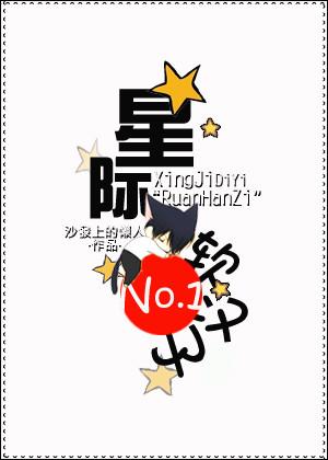 星际第一娇软美人