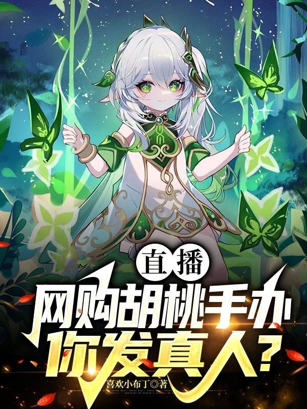 胡桃值多少钱