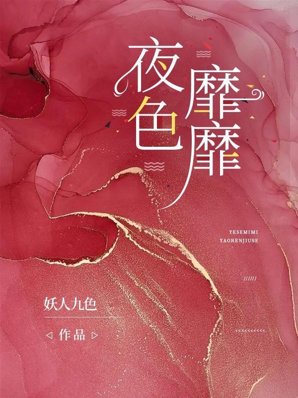 夜色弥漫是什么意思