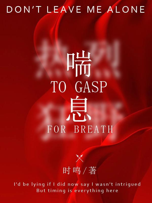 喘息性支气管炎能根治吗