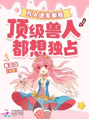 万人迷boss