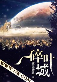 碎叶城西秋月团前一句