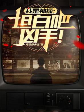 凶手是什么