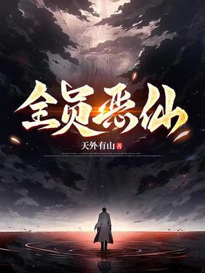 全员恶玉人物