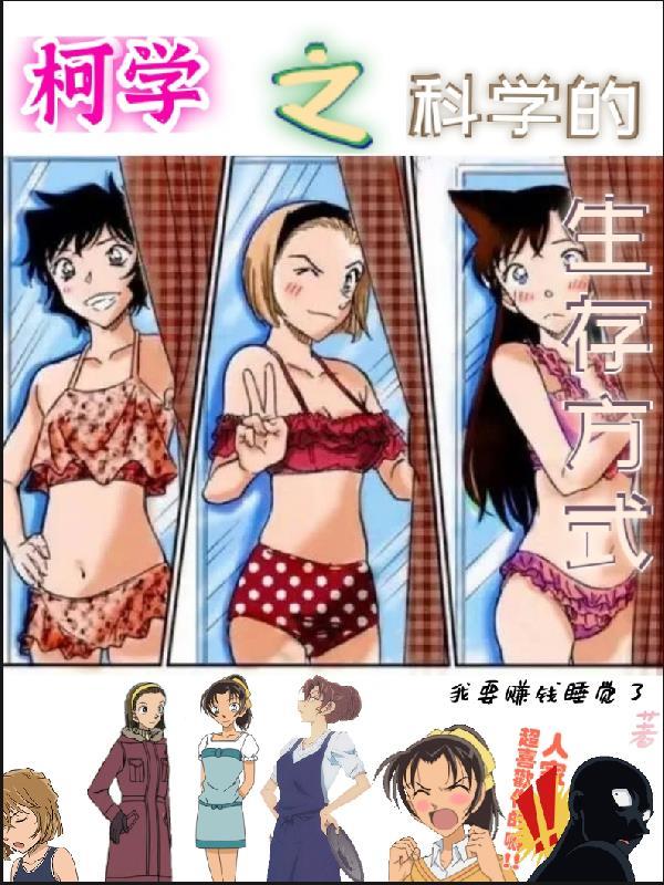 科学来自于生活
