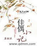 佳偶甜成全文免费阅读