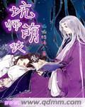 别闹!全文免费