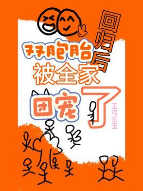 双胞胎姐妹霸气回归