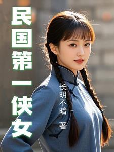 民国第一美女是怎样选出来的?