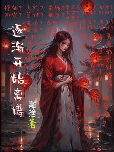 渐渐离离