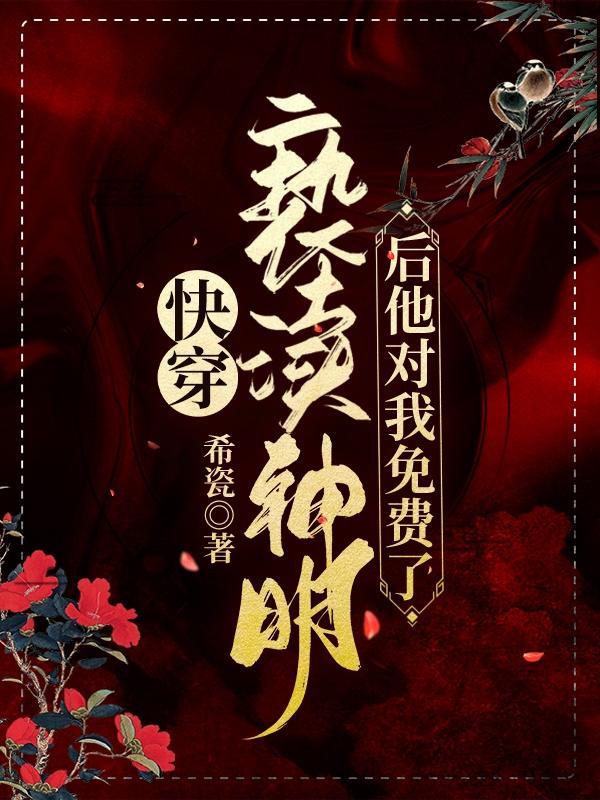 亵渎神明的人